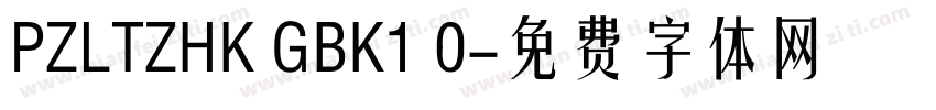 PZLTZHK GBK1 0字体转换